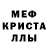 Меф VHQ Olga Shanti