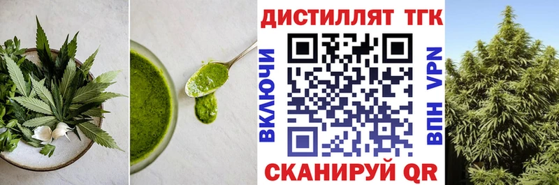 Еда ТГК марихуана Лангепас