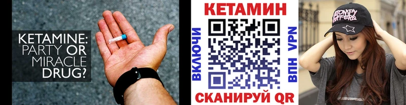 Кетамин VHQ  купить наркоту  гидра как зайти  Лангепас 