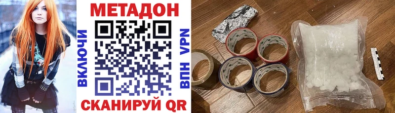 МЕТАДОН кристалл Лангепас